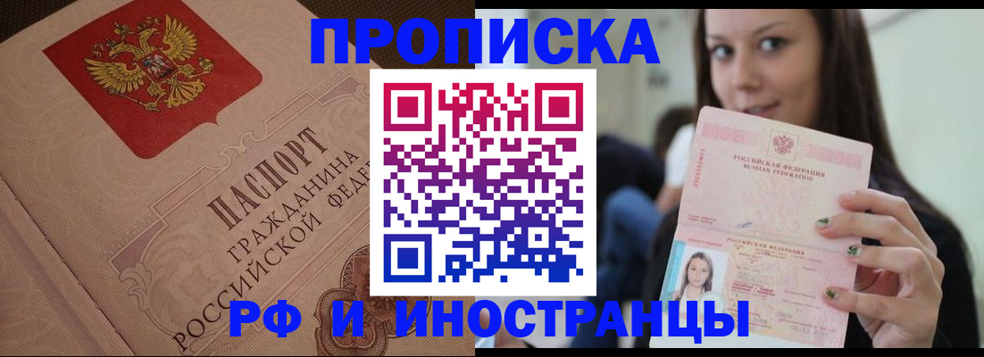 временная регистрация в квартире в Дубне
