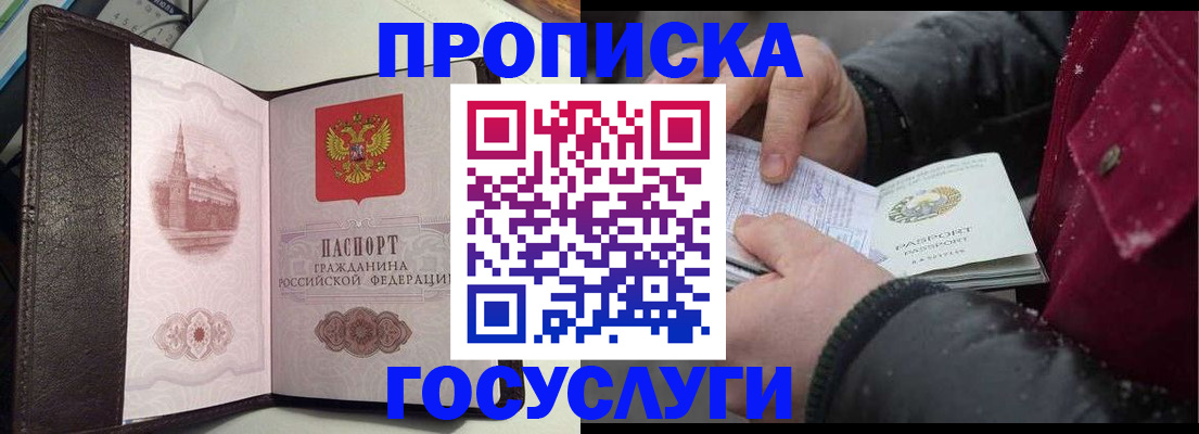 миграционный учет в Дубне