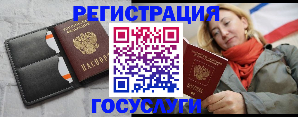 временная регистрация для школы в Дубне