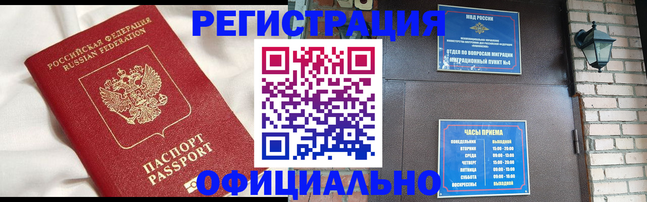 временная регистрация гарантия в Дубне
