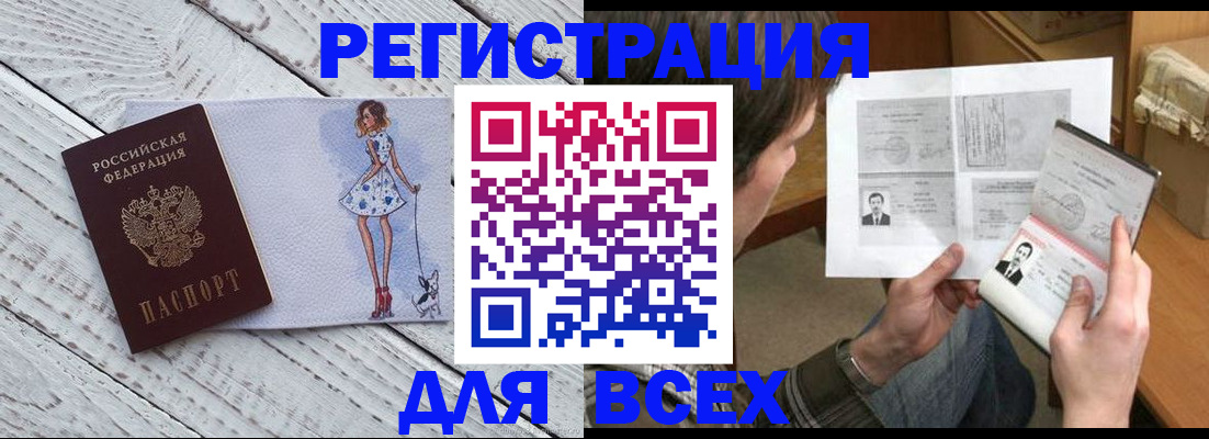 временная регистрация гарантия в Дубне