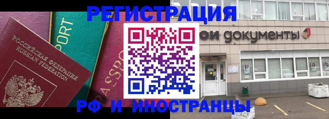 прописка регистрация в Дубне