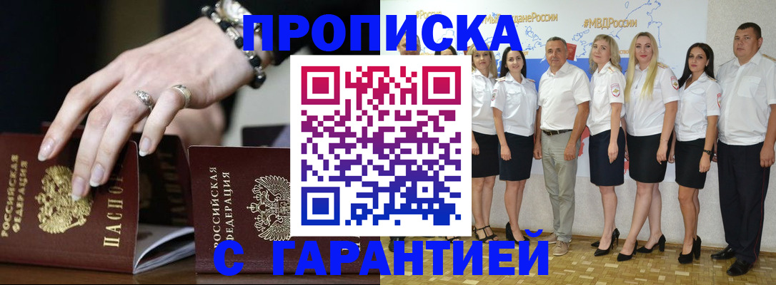 прописка для школы в Дубне